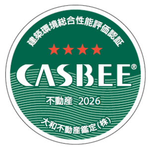 CASBEE不動産評価認証