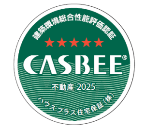 CASBEE不動産評価認証